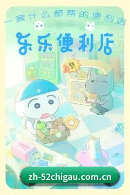 52吃瓜 APP 界面